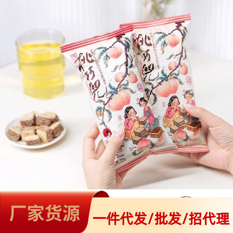 茶颜悦色零食桃巧儿蜜桃味巧克力威化饼干下午茶解馋休闲小零食