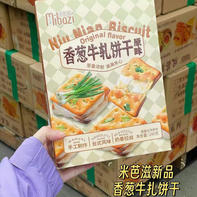 米芭滋mibazi牛肉馅培根芝士
