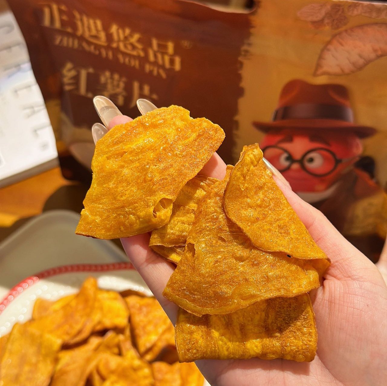 正遇悠品红薯片香酥风味300g袋装网红地瓜片解馋休闲零食小吃