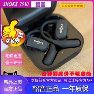 Shokz韶音OpenRunProFit骨传导蓝牙S810T910游泳跑步骑行耳机S710