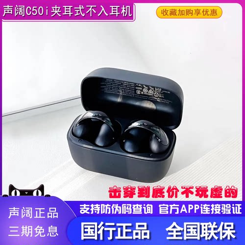 声阔耳夹式不入耳蓝牙耳机通用