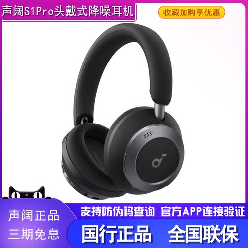 声阔SpaceOnePro头戴式降噪耳机
