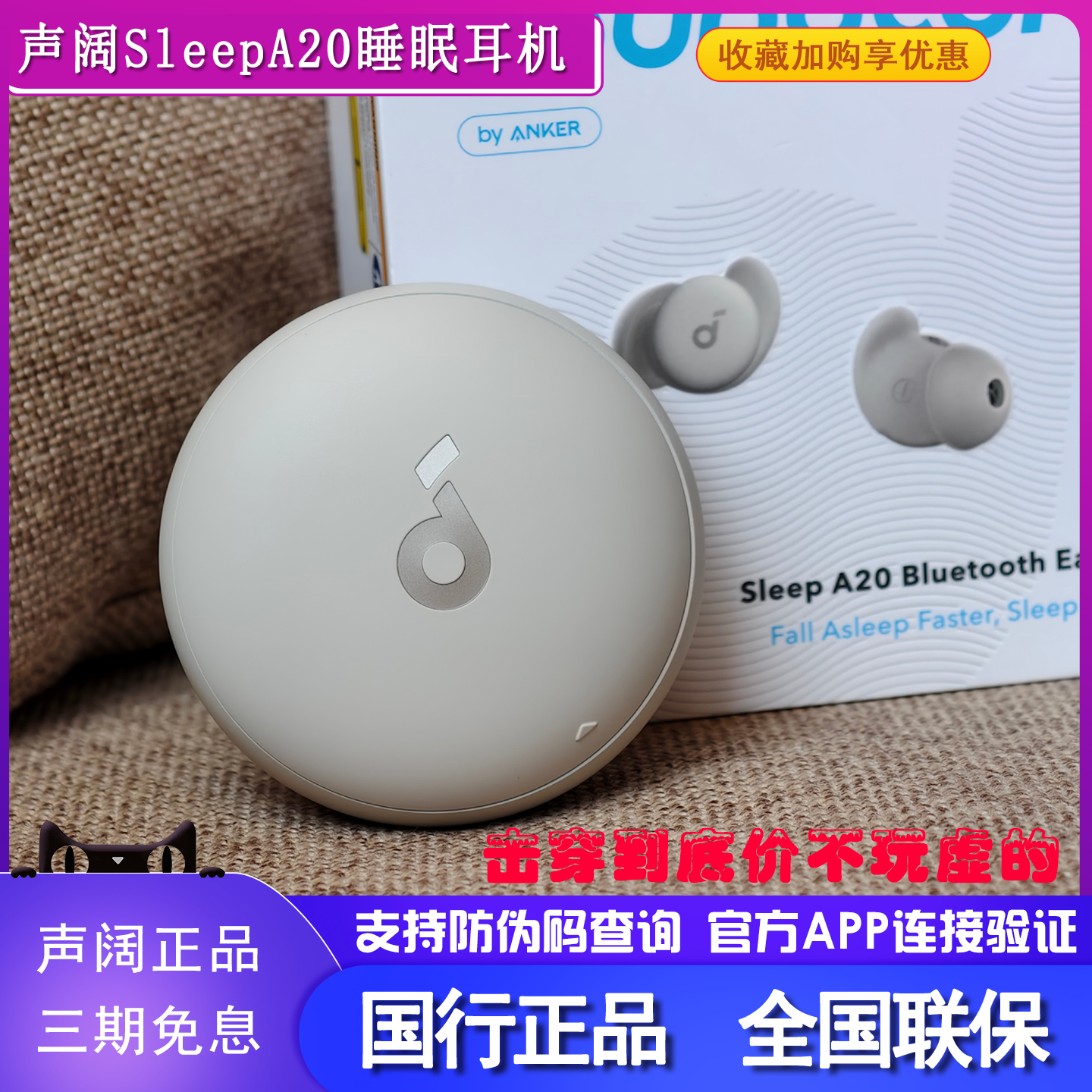 声阔睡眠耳机A20降噪无线降噪