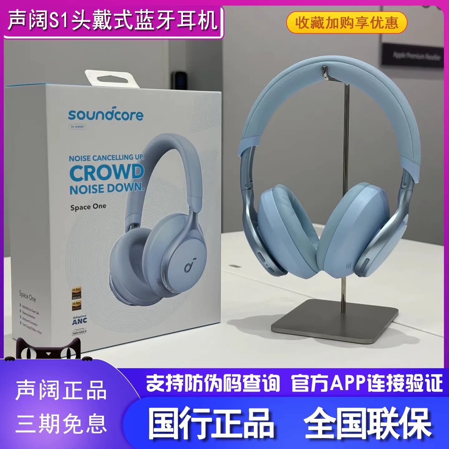 声阔SpaceOne漫游S1头戴式无线主动降噪蓝牙耳机游戏耳麦音乐耳机