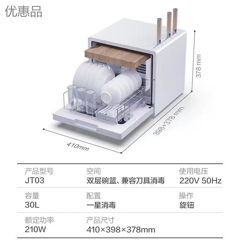 美的小型家用桌面台式带烘干碗柜