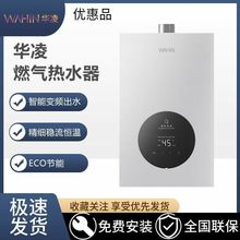 Midea/美的 JSQ22-NL1华凌燃气热水器家用恒温洗澡强排式速热