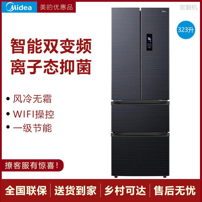 midea/美的 bcd-321wfpm(e) 法式多门变频风冷无霜冰箱