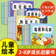 儿童成长启蒙绘本全120册幼儿园2 4岁儿童睡前故事启蒙早教书籍