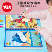 神奇水画本清水笔画绘画书女童宝宝益智儿童可水洗画画本男孩玩具