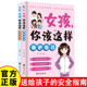16岁青春期 女孩你该这样保护自己 男孩你该这样保护自己