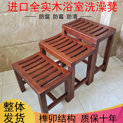 实木防滑老人淋浴凳子