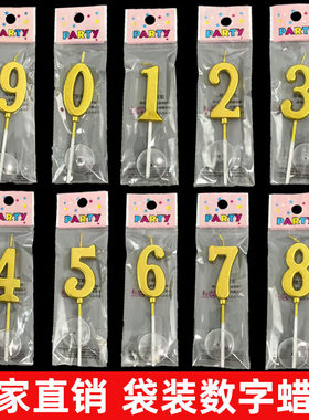 金色长条数字蜡烛生日蛋糕插件独立袋装儿童周岁生日蜡烛装饰