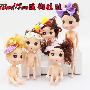 12cm/18cm迷糊娃娃泡泡浴蛋糕裸娃烘焙模具换装娃娃手工玩具娃娃