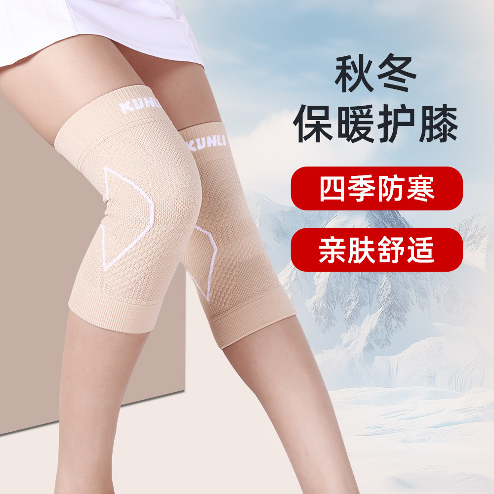 群力保暖护膝防寒膝盖护套