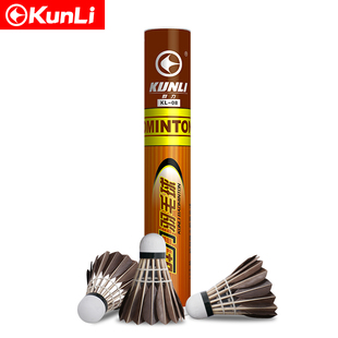 群力羽毛球KL-08耐打王12只装飞行稳定黑色全圆鹅毛室内外训练球