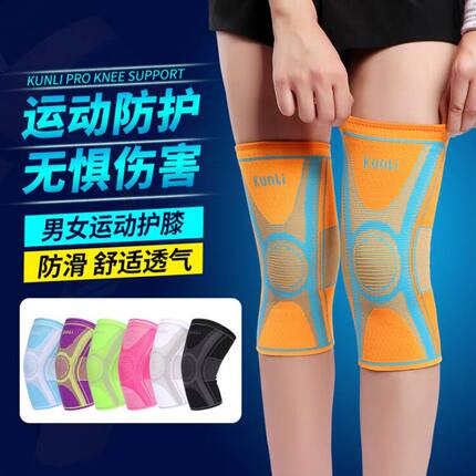 群力运动护膝膝盖半月板护套透气防滑薄款篮球健身跑步护具2只装