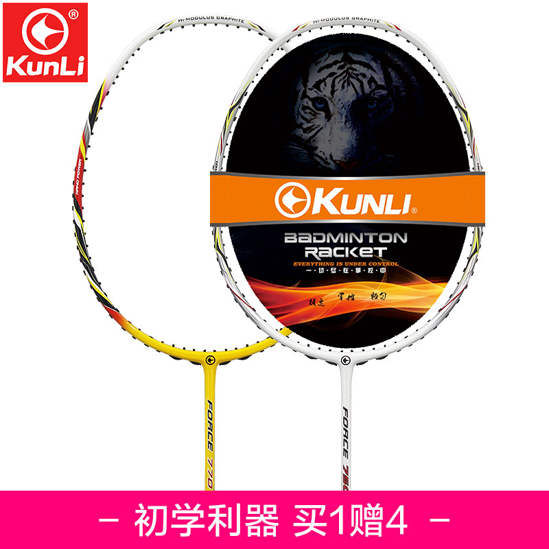 碳纤维防守型羽毛球拍