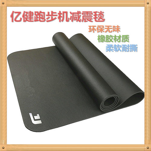 跑步机减震缓冲隔音家用健身器材
