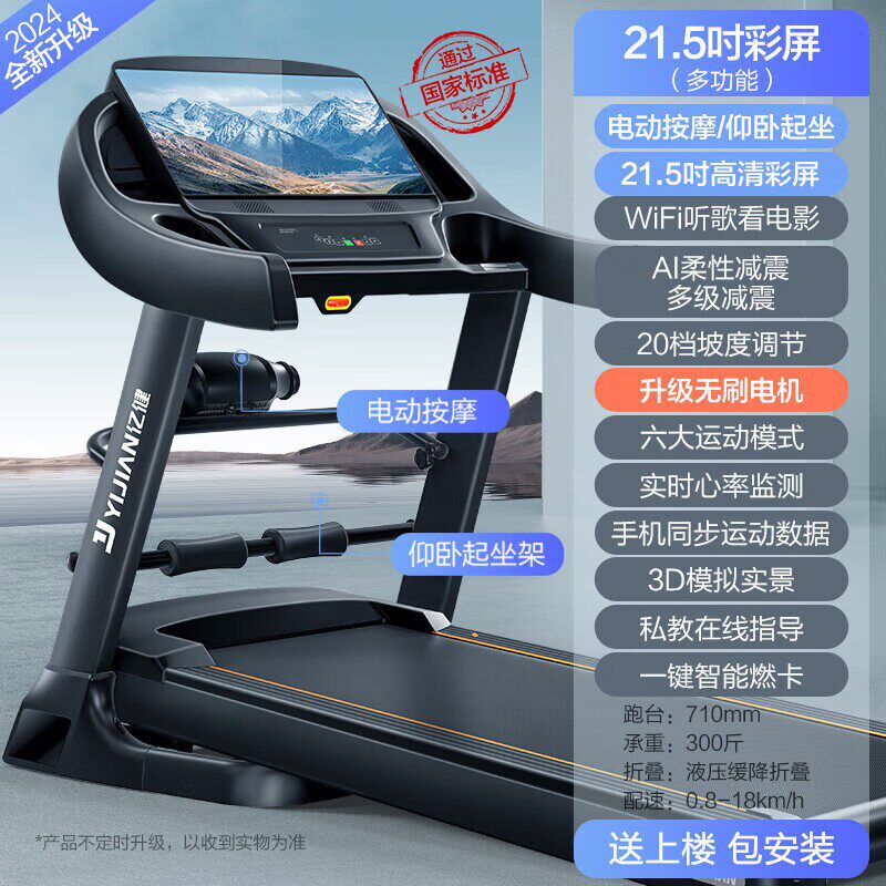 亿健大型跑步机8009家用款折叠超静音减肥室内商务健身专用跑步机