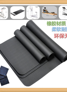 动感单车防滑垫家用健身器材椭圆机划船机跑步机减震毯健身地垫