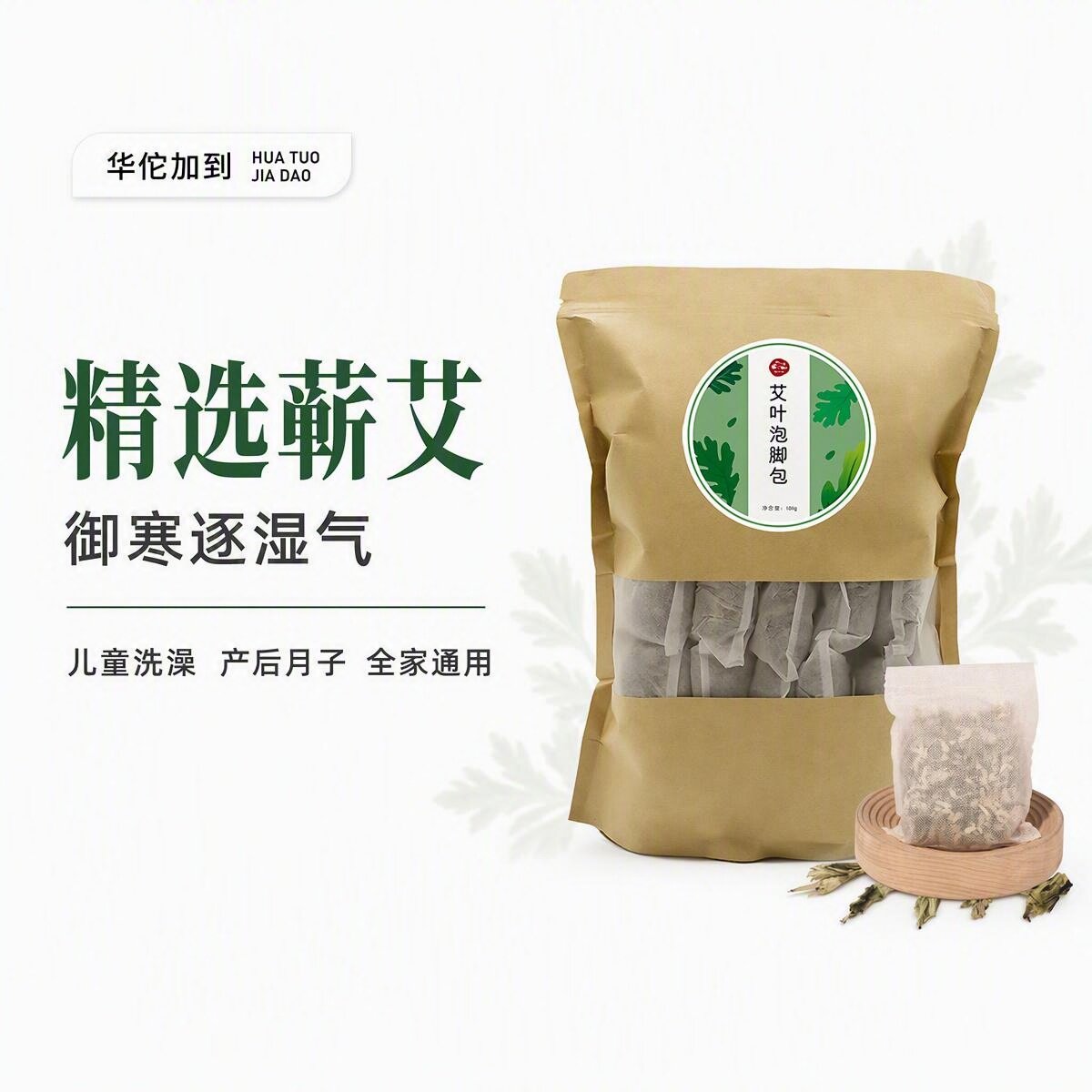 艾叶艾草泡脚包驱寒逐湿蕲艾足浴泡脚家用泡澡包干艾叶