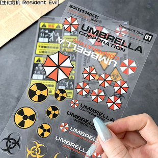 生化危机周边diy卡贴透明贴纸卡通饭卡开关贴学生充电器电脑贴画