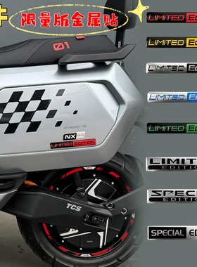 适用小牛NXT/NXL/FXT/MT限量版立体金属车贴电动车身侧标改装饰贴