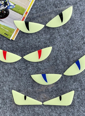 夜光立体摩托车小恶魔眼睛贴纸猫眼贴花适用铃木UY125小牛电动9号