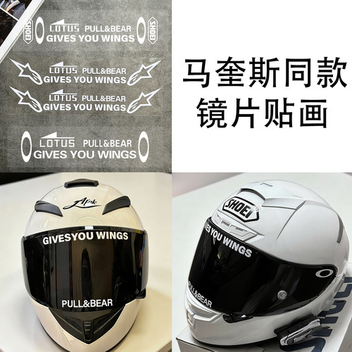 适用于SHOEI马奎斯同款头盔贴纸