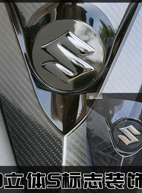 适用于轻骑铃木UU125/UY125车头S标志贴花贴纸UY125T装饰改装配件