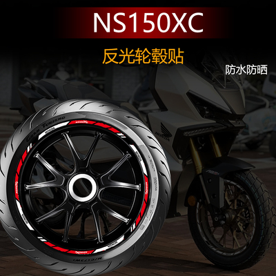 适用新大洲本田NS150XC轮毂贴纸摩托车改装饰配件车头防水拉花