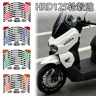 适用26款五羊本田HRD125轮毂贴纸摩托车改装件饰贴纸车身贴膜防水