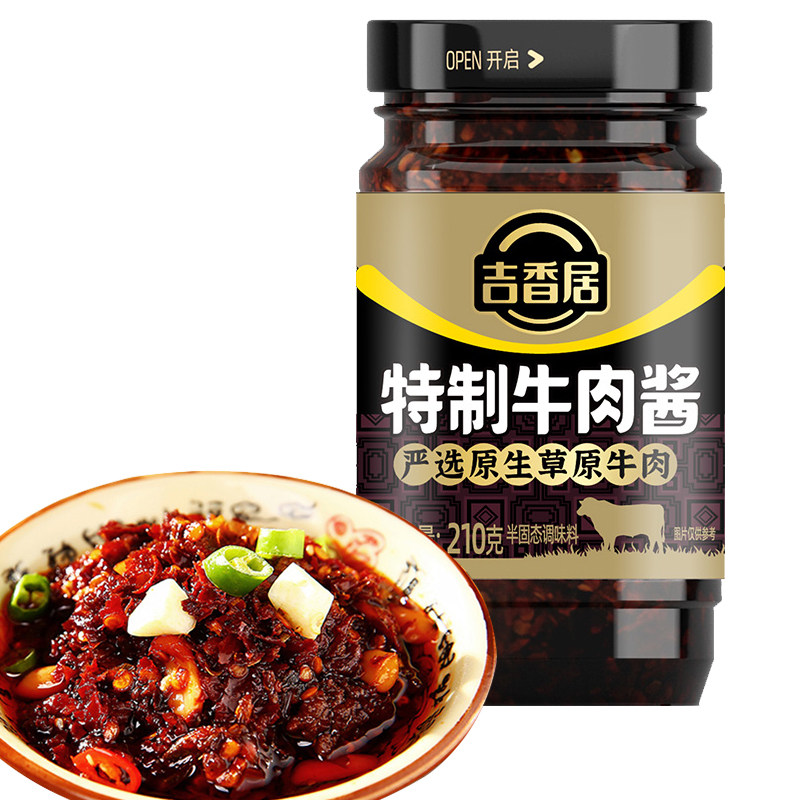 吉香居特制牛肉酱210g瓶 四川特产辣椒酱下饭酱拌饭拌面调味料