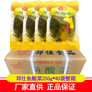 邓仕鱼酸菜250g 四川泡菜酸菜鱼调料家用商用鱼酸菜 40袋