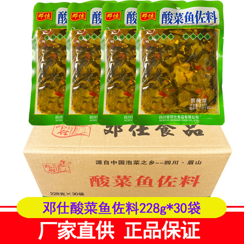 邓仕酸菜鱼佐料228g酸菜鱼调味佐料鱼火锅老坛泡菜料整箱