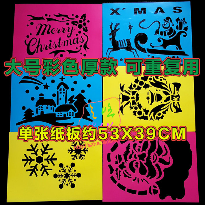 45cm大号圣诞节喷雪喷图模块模版店面橱窗玻璃喷涂模板5-6张/包