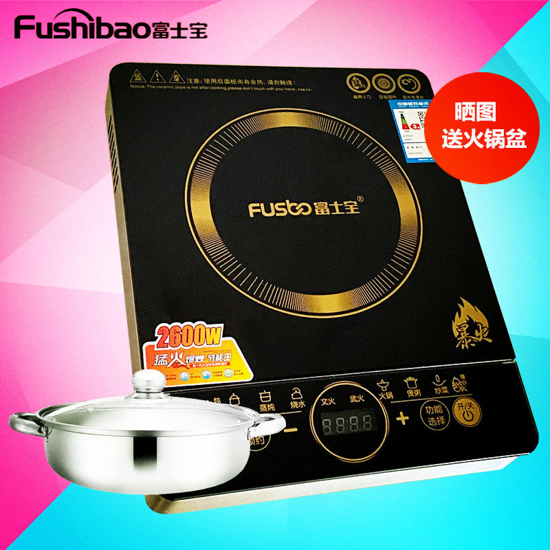 新款富士宝电磁炉家用大功率2600W智能小型迷你火锅炒菜煮粥