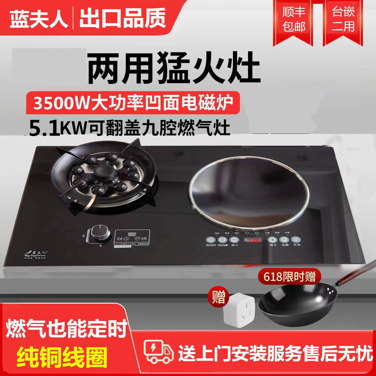 富士宝一体灶双灶电磁炉嵌入气电两用灶燃气灶双炉液化气灶煤气灶