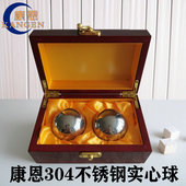 康恩304不锈钢球实心球健身球手球按摩保健球中老年人手指灵活球