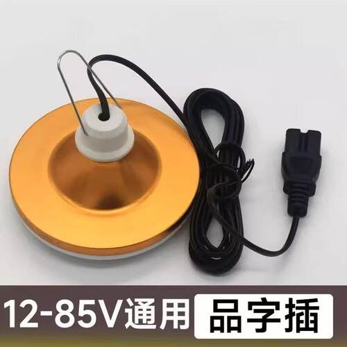 超亮全铝飞碟灯12V-85V