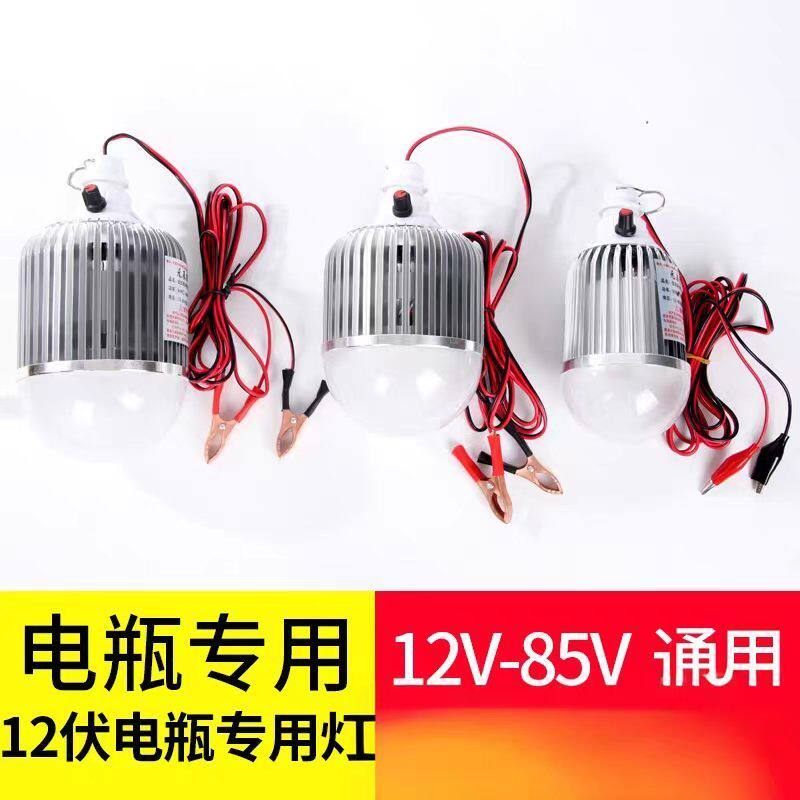 12V48V60V72V夜市摆地摊电瓶三轮电动车电瓶灯照明灯泡
