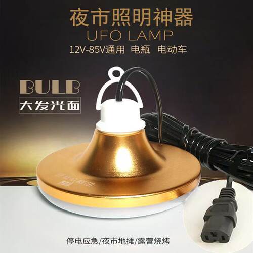 12vled灯泡直流电瓶灯12V24V36V48V60V电瓶车用夜市摆地摊照明灯