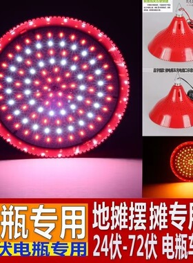 12V低压灯地摊夜市led12V-85v电瓶灯摆摊48V专用电瓶60伏灯