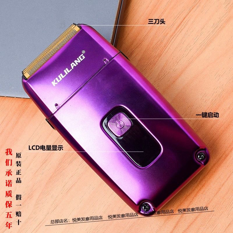 库里狼R11增白器发廊专用三网充电电动剃须刀水洗剃光头神器原装