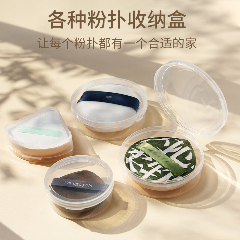 粉扑收纳盒透明防尘带盖分装盒