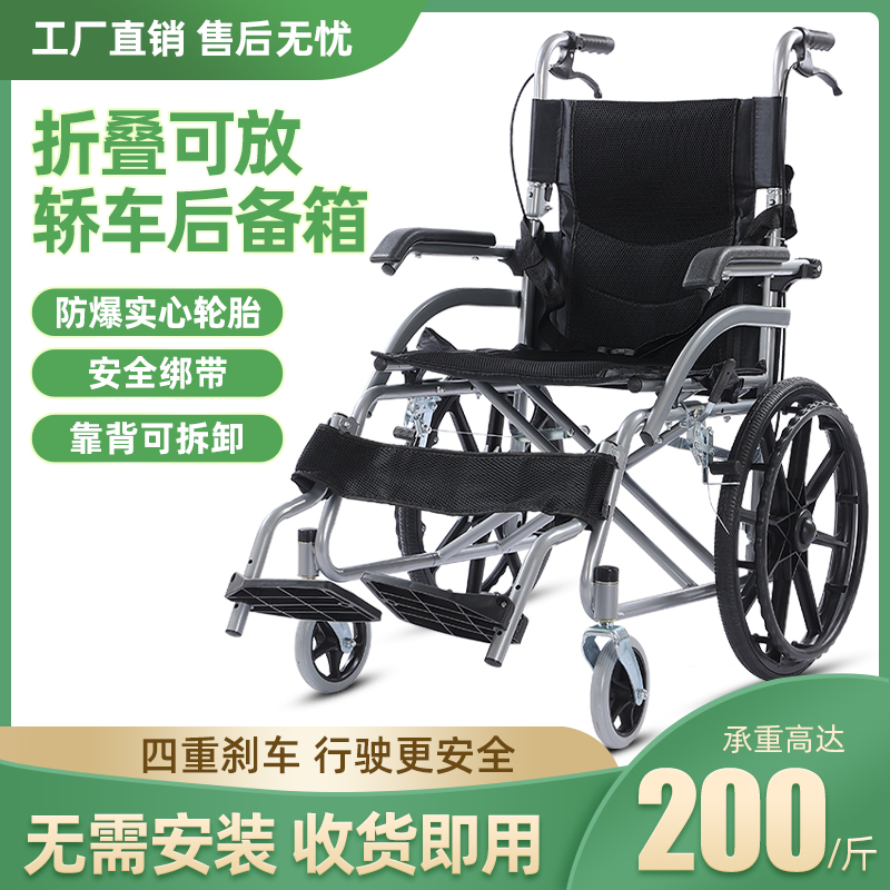 吉盈轮椅轻便代步手推车