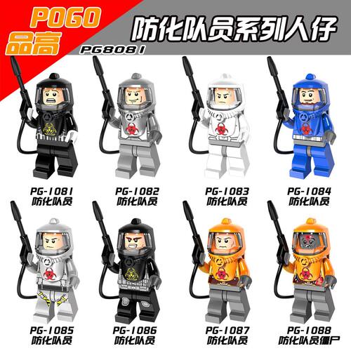 生化奇兵全套积木人仔