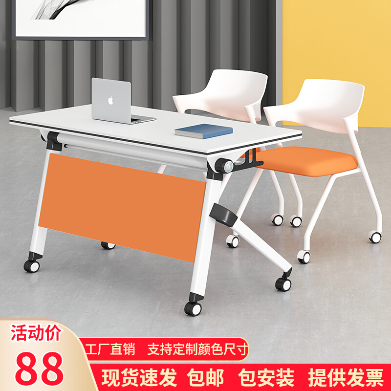折叠会议培训桌椅组合可移动拼接办公桌长条桌多功能双人学生课桌