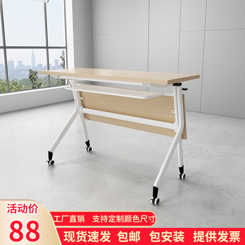 折叠培训桌椅组合可移动拼接办公C桌长条桌多功能会议桌学生培训