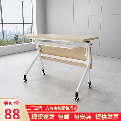 折叠培训桌椅组合可移动拼接办公桌长条桌多功能会议桌学生培训台